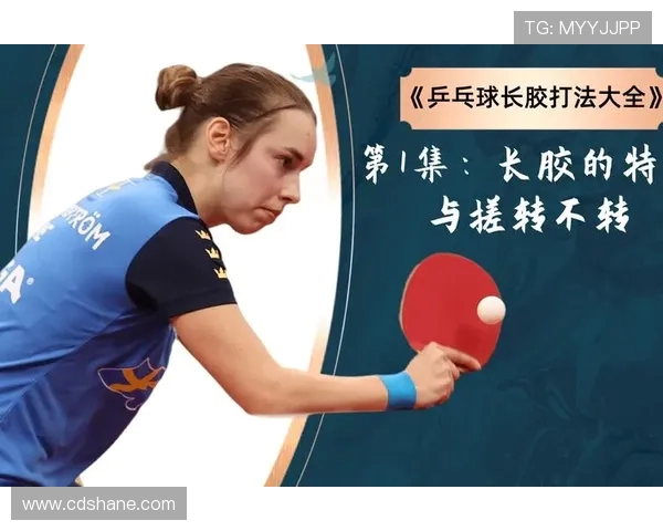 成都乒乓球队转换打法解析与战术创新的深度剖析 成都乒乓球队转换打法解析与战术创新的深度剖析