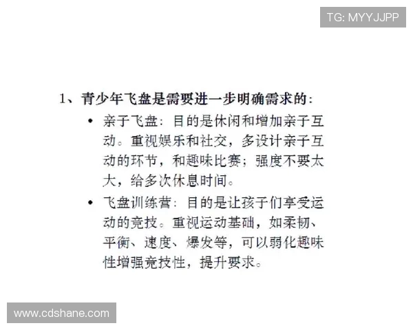 飞盘运动中的心理素质探讨：广州飞盘队的成功之道与挑战分析